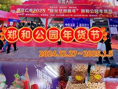 -郑和公园