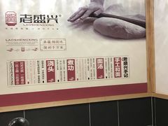 -老盛兴汤包馆(江宁一店)