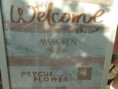 -蜜思琪蛋糕(民生路店)