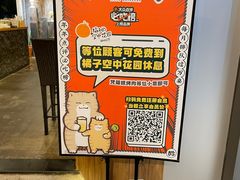 -猫抓烤肉(春熙路店)