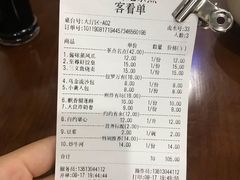 账单-老周记茶点