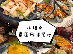 -小桔象·泰国风味餐厅(惠城水门路16号店)