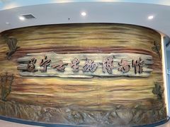 -辽宁古生物博物馆
