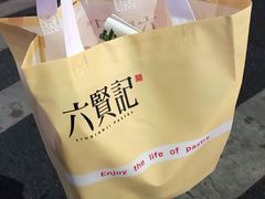 -六贤记(杭州龙湖滨江天街店)