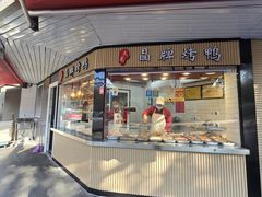 -晶牌烤鸭(延吉东路557弄小区店)