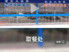 -京北大世界