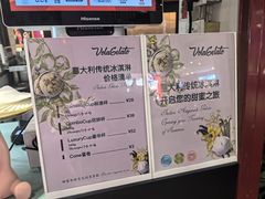 -Vola Gelato意大利手工冰淇淋(朝阳大悦城店)
