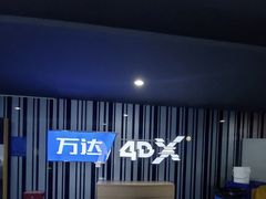 -万达影城(新街口印象汇CINITY店)