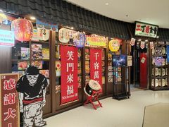 -二丁目食堂(浑南花园城店)