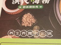 -洪氏嗨捞·猪肚鸡火锅(阳光天地店)