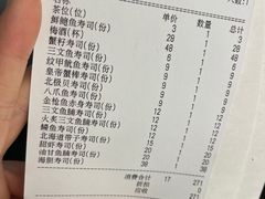 -Sushi Hanzo半藏(天环广场店)