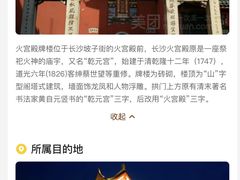 -火宫殿·小吃王国(坡子街店)