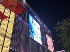 -茂业天地(华强北店)