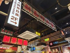 -活潑鲜跳(湖滨商业街店)