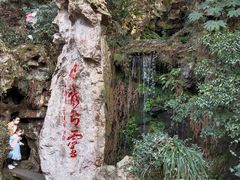 -杭州黄龙洞