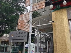 -大澳渔村及棚屋