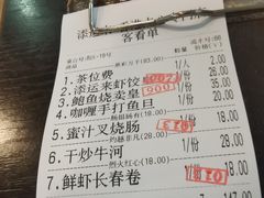 -添运来(茶园奥园广场店)