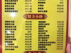 菜单-昌茂客家情