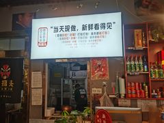 -有搞头成都市井火锅(长春北路店)