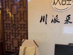-焕醒·川派采耳(云街店)