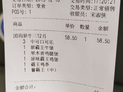 -汉堡王(上海虹口龙之梦)