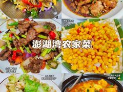 -澎湖湾农家菜(八一路楚天府店)