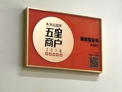 -聚发号清真菜馆