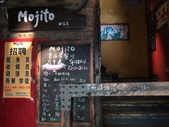 门面-么哈MOJAR(北京五道口店)