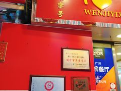 -文记壹心鸡(宝华路店)