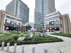 -中海环宇荟