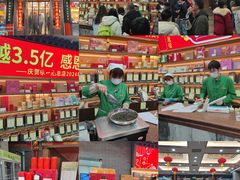 -张一元(总店)