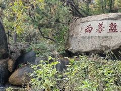 -天津盘山风景名胜区