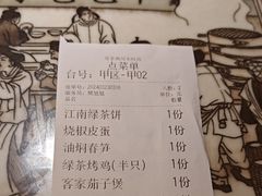 -绿茶餐厅(燕郊永旺店)