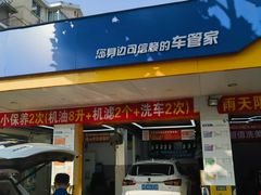 -车享家汽车养护中心(洪山路店)