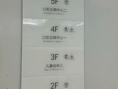 -杭州口腔医院(城西院区)