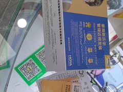 -横岗眼镜城