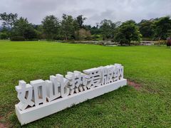 -中国科学院西双版纳热带植物园