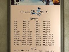 -海兰云天度假区温泉