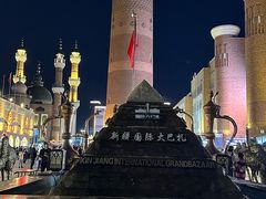 -新疆国际大巴扎