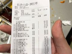账单-海底捞火锅(方圆荟店)
