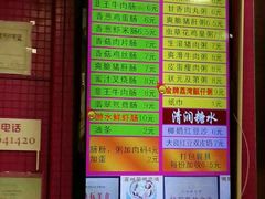 android_upload_pic-华辉拉肠(同福店)