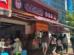 -金牌罗记肠旺面(蔡家街店)