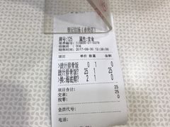 -银记肠粉店(赤岗店)