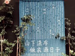 -凤凰御元艺术基地