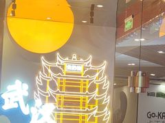 -来菜·湖北头牌藕汤(武商MALL众圆店)
