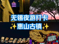 -惠山古镇·寄畅园