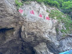 -本溪水洞