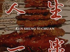 -聚串门儿·东北烧烤(信义坊店)
