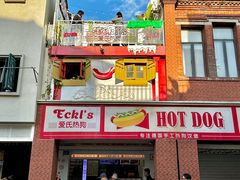 -Eckl’s爱氏热狗(猫街店)