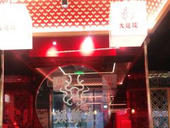 -大龙燚火锅(南山大道店)